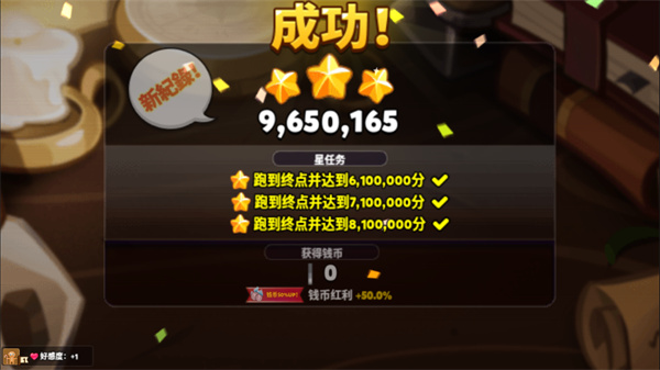 跑跑姜饼人(CookieRun: OvenBreak)最新版
