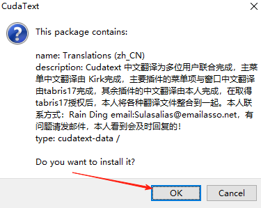 CudaText最新版