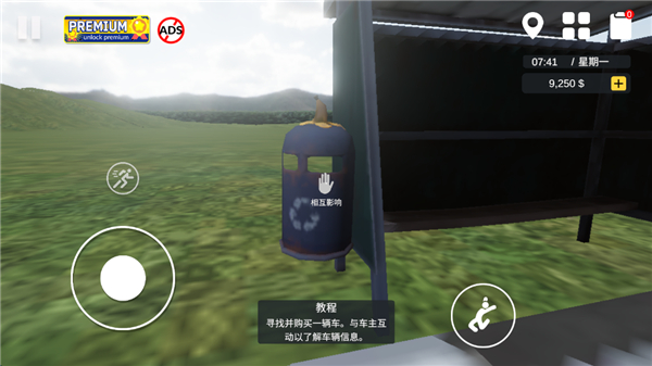 汽车销售模拟器(Car For Sale Simulator)手机版