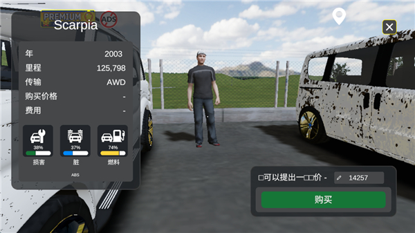 汽车销售模拟器(Car For Sale Simulator)手机版