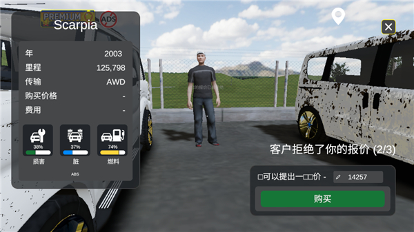 汽车销售模拟器(Car For Sale Simulator)手机版