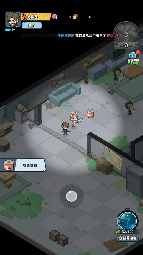 生存33天手机版