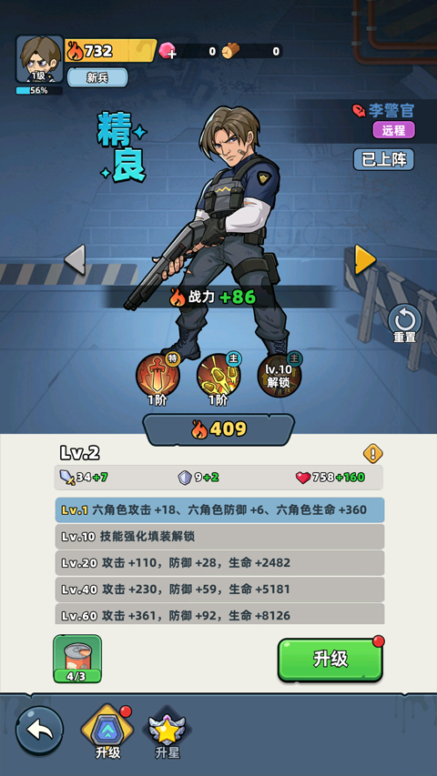 生存33天手机版