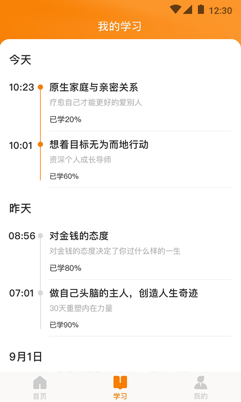 芬空间心理咨询