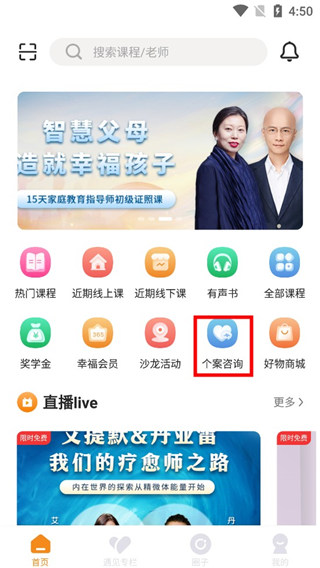 芬空间心理咨询