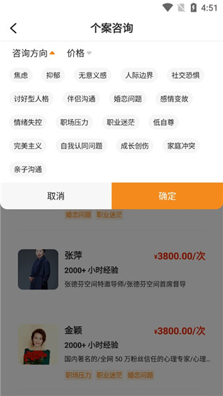 芬空间心理咨询