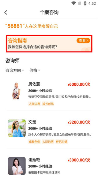 芬空间心理咨询