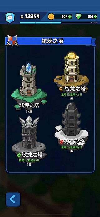 轰隆隆佣兵团(Rumble Heroes)最新版