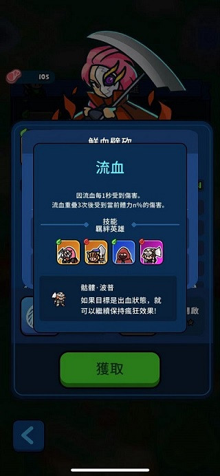 轰隆隆佣兵团(Rumble Heroes)最新版