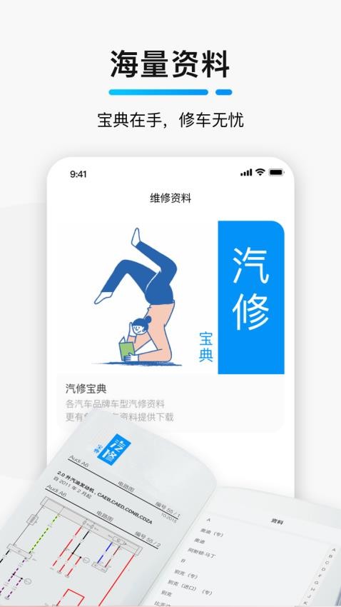 golo汽修大师app最新版