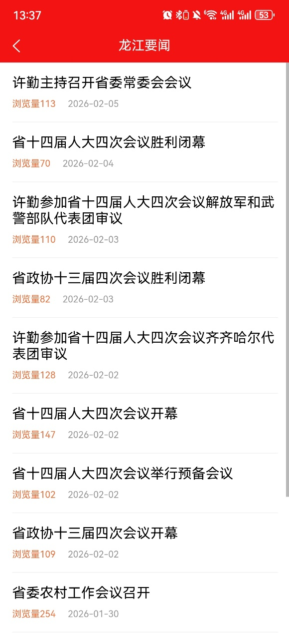 龙江先锋网