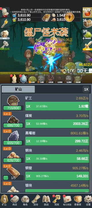 听说这里有怪兽最新版