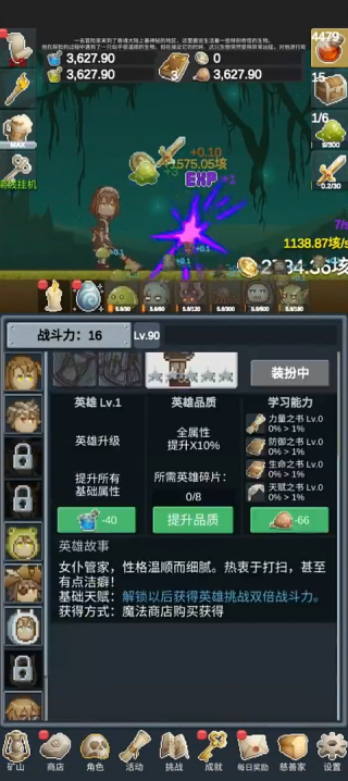 听说这里有怪兽最新版