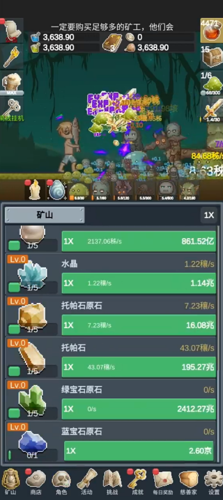 听说这里有怪兽最新版