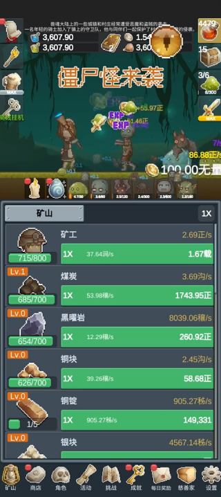 听说这里有怪兽最新版