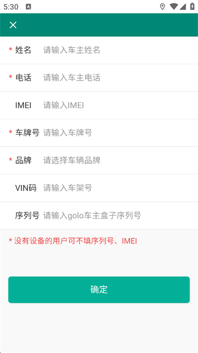 golo汽修大师app最新版