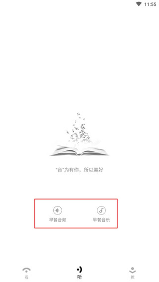 财经早餐语音版