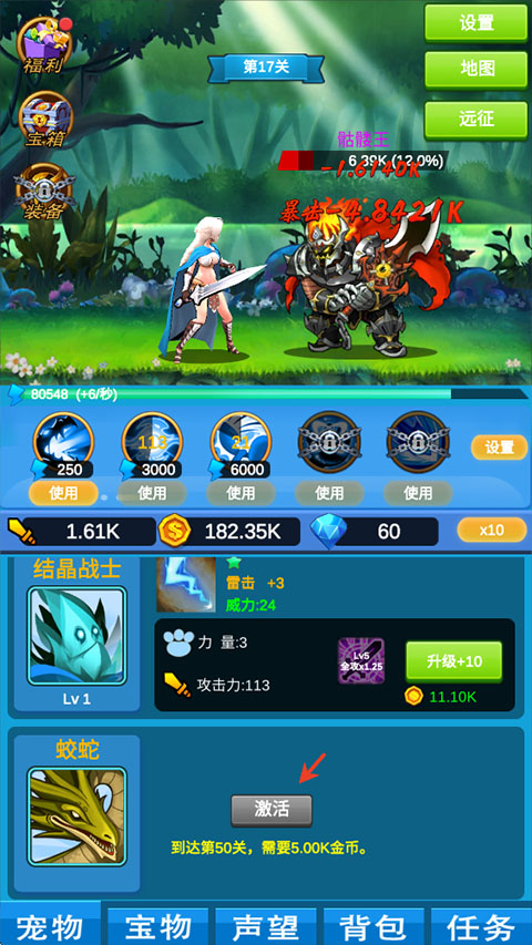 进击魔兽大陆手机版