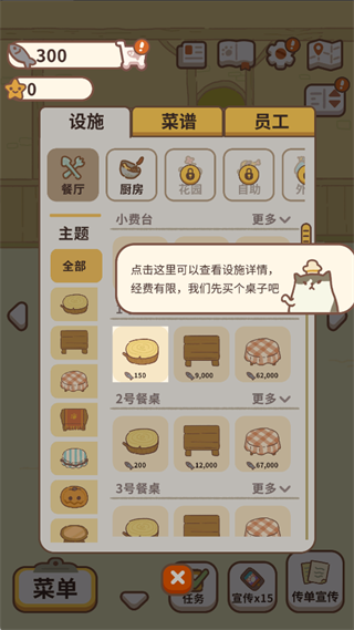 动物餐厅最新版