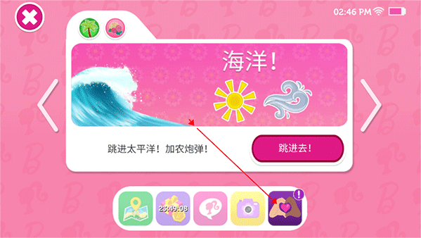 芭比梦幻屋历险记官方正版