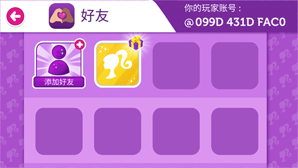 芭比梦幻屋历险记官方正版