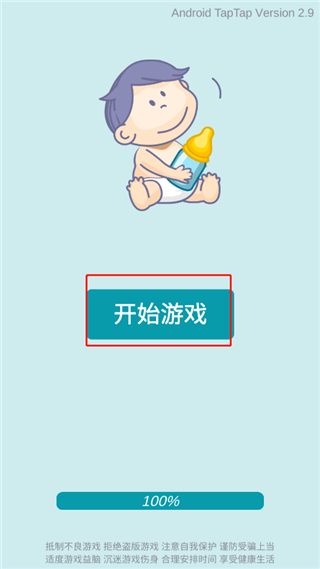 自由人生模拟器最新版