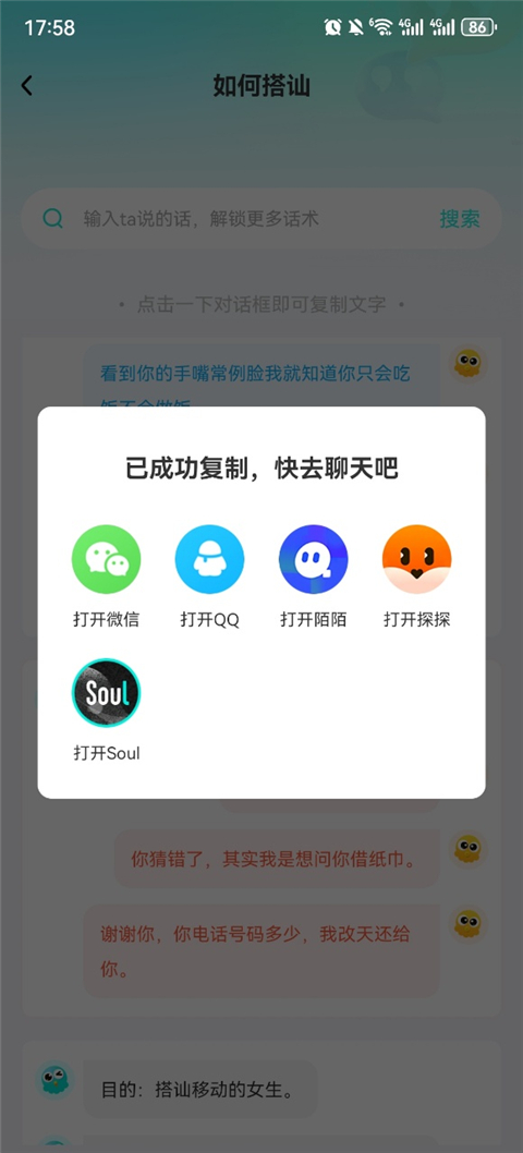 章鱼输入法app