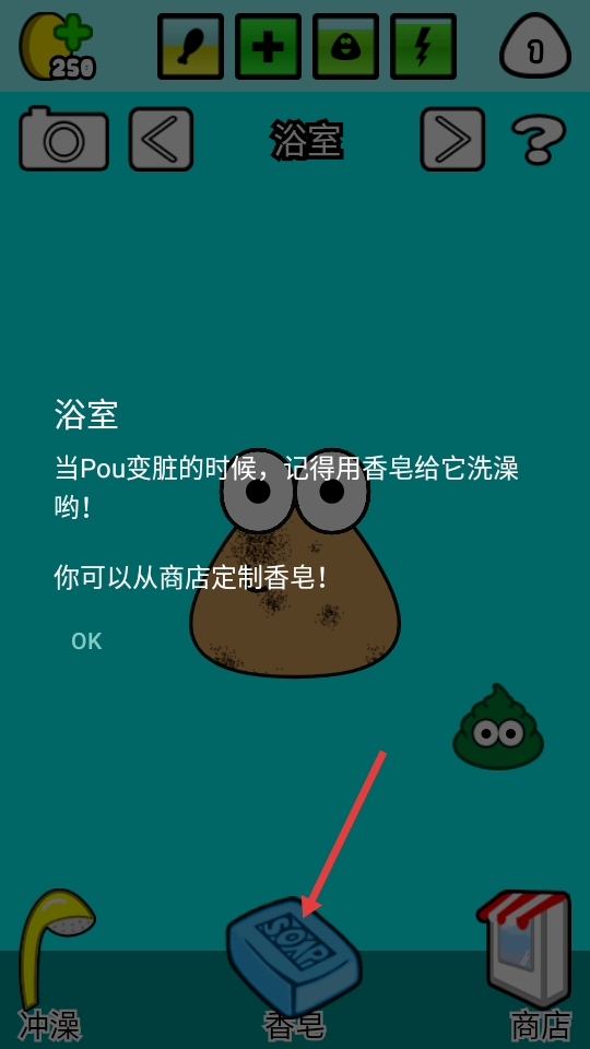 我的宠物Pou最新版