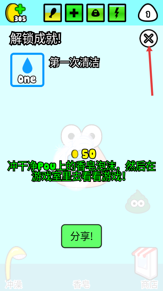 我的宠物Pou最新版