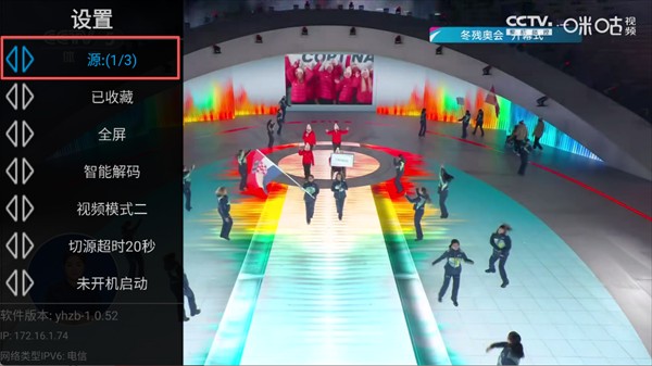 星火电视海外版