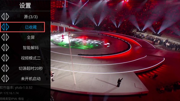 星火电视海外版