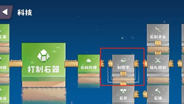 浮岛世界2安卓版