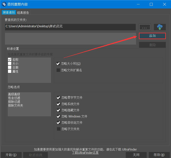 ultracompare文件比较工具