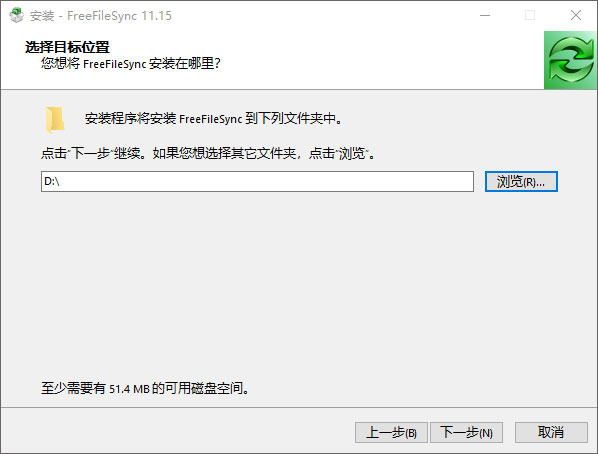 freefilesync中文版