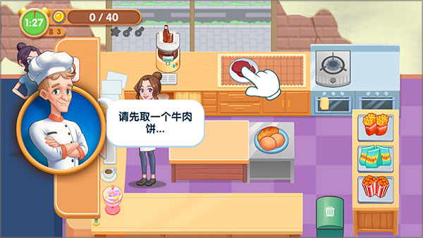 美味餐厅手机版