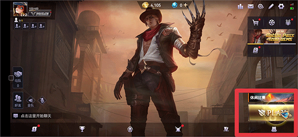 王牌传奇安卓版