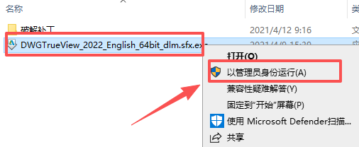 Autodesk DWG TrueView中文版 2022旧版