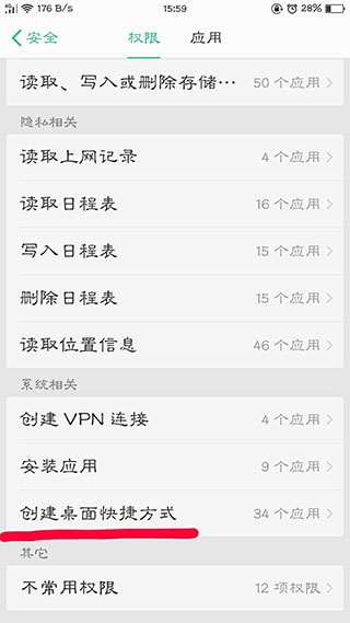 1号社区门禁管理手机版