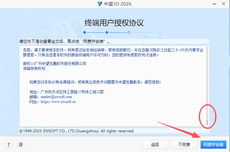 中望3D2026最新版下载