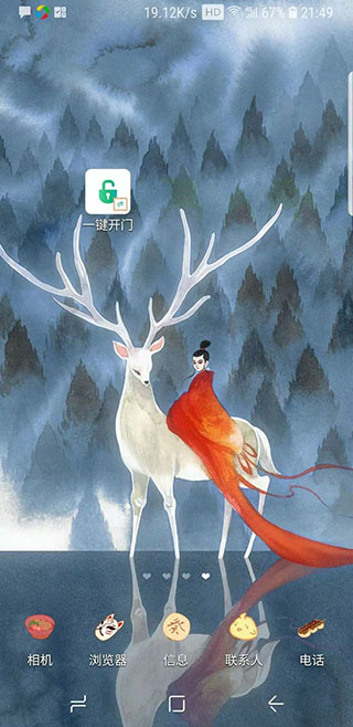 1号社区门禁管理手机版