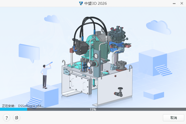 中望3D2026最新版下载