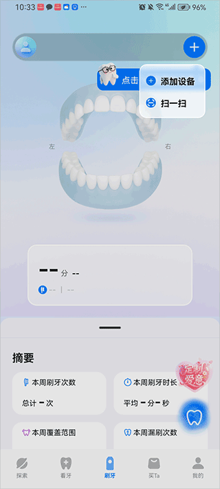 笑容加（usmile+）