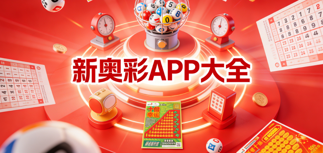 热门彩票APP下载|双色球大乐透专属|安全合规无套路