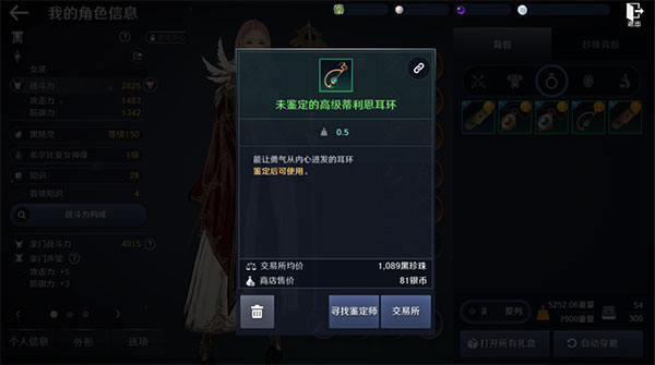 黑色沙漠安卓版下载