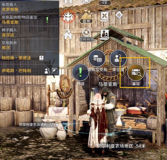 黑色沙漠安卓版下载