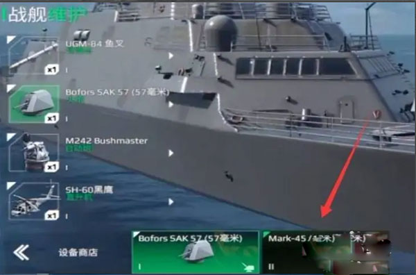 现代战舰国际版