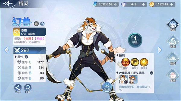 奥奇传说手机版