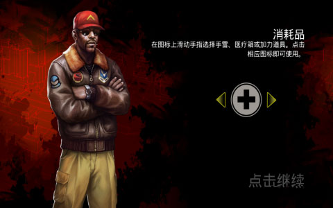 僵尸之城2最新版