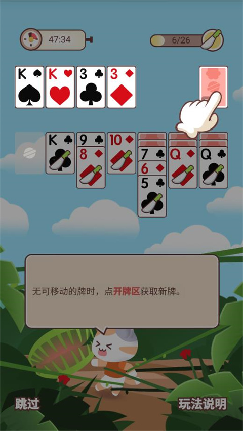 猫咪纸牌(Kitty Solitaire)手机版