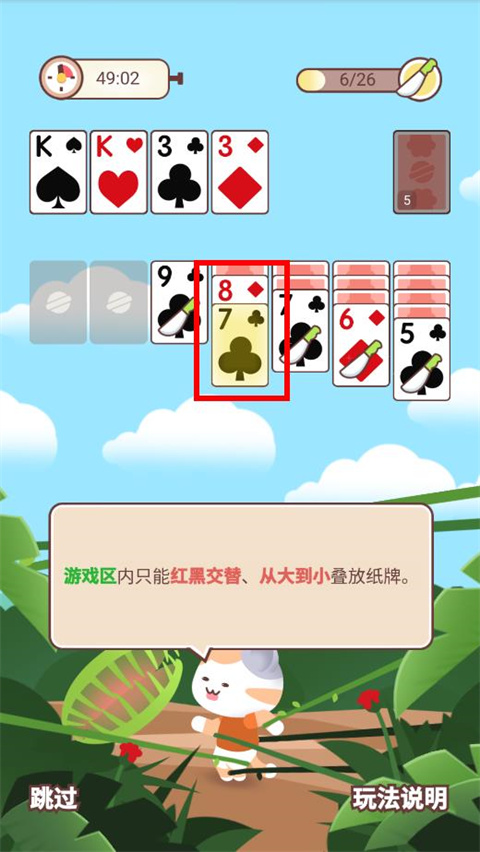 猫咪纸牌(Kitty Solitaire)手机版